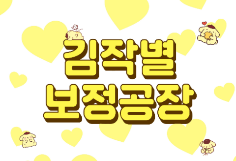 Correction factory thumbnail