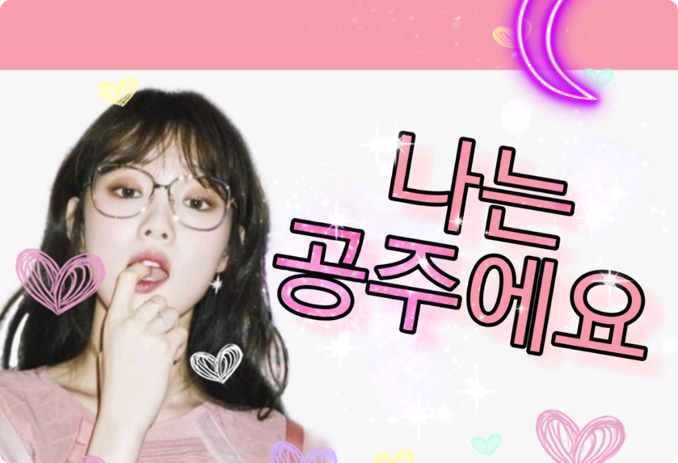 私は王女です。 thumbnail