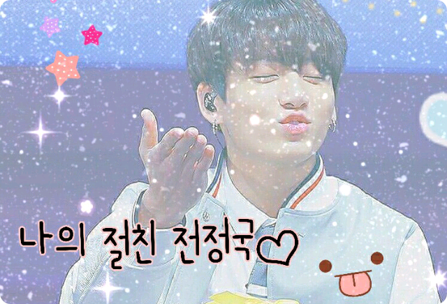 Il mio migliore amico Jeon Jungkook thumbnail