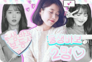 兩個傻瓜，只愛他們的弟弟妹妹 thumbnail