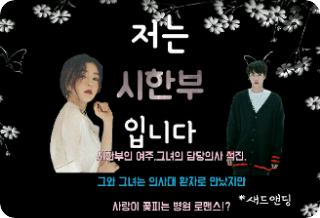 Waktu saya tinggal sedikit. thumbnail