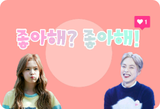 好きですか？好きです！ thumbnail