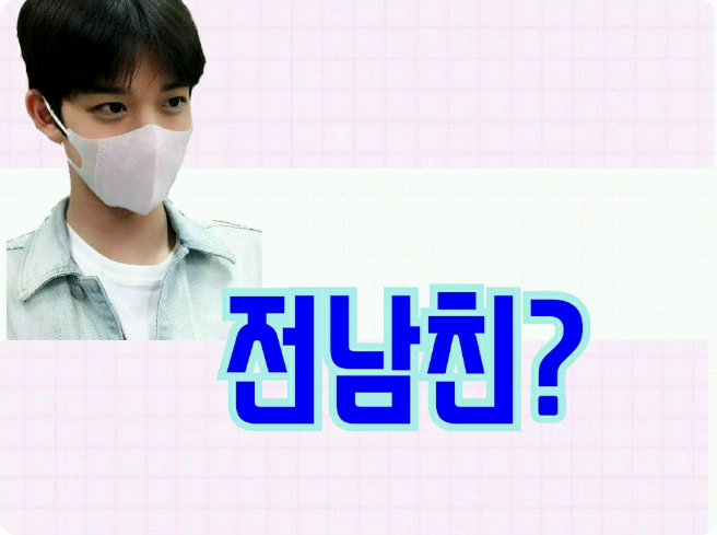 [Concours 2] Ex-petit ami ? thumbnail