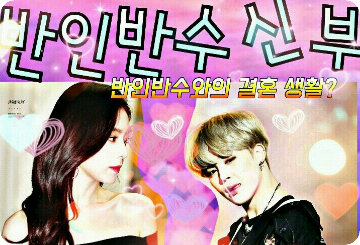 半人半数花嫁 thumbnail