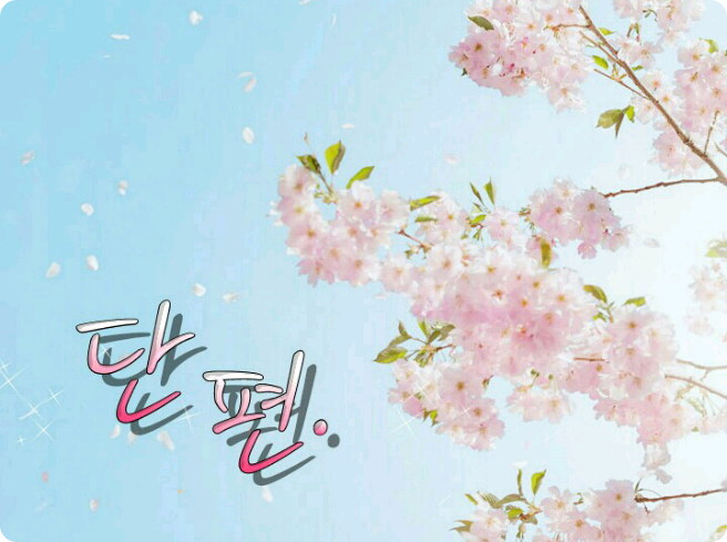 단편.(단어로 만들어지는) thumbnail