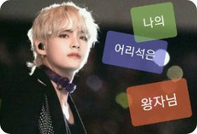 My foolish prince thumbnail