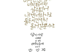 하지말라잖아 thumbnail