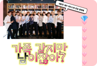 We seem like family, but we're strangers, right? thumbnail