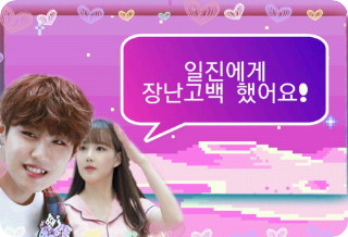 I prank confessed to my bully! [Park Woojin] thumbnail