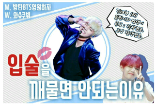 입술을 깨물면 안되는이유 thumbnail