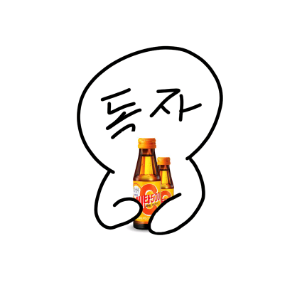 독자님(비타) image