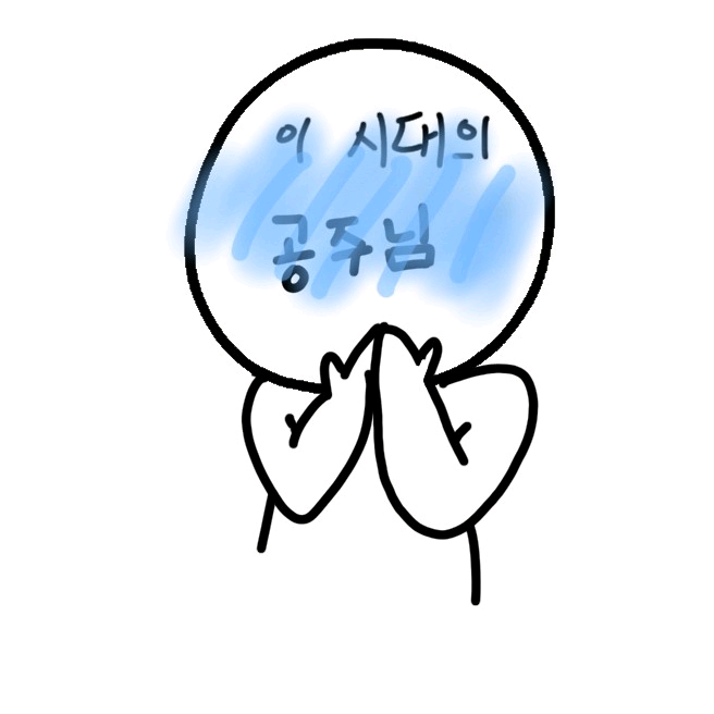 이 시대의 공주님 image