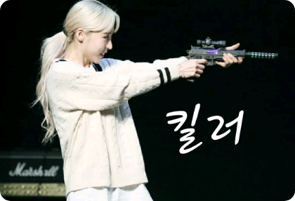[마마무] _ 킬러 thumbnail