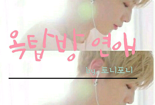 Romance sul tetto thumbnail