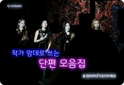 A collection of short stories written by the author as he pleases. thumbnail