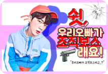 嘘，我哥哥是黑帮老大！ thumbnail