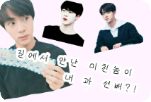 我在街上遇到的那个疯子竟然是我的学长？！ thumbnail