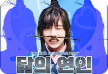 月之恋人 thumbnail