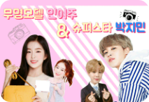 未知模特闵汝珠和巨星朴智旻 thumbnail