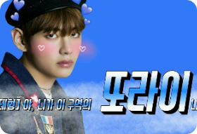 [김태형] 야 , 니가 이구역에 또라이냐 ? thumbnail