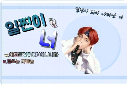 一気になった君    thumbnail