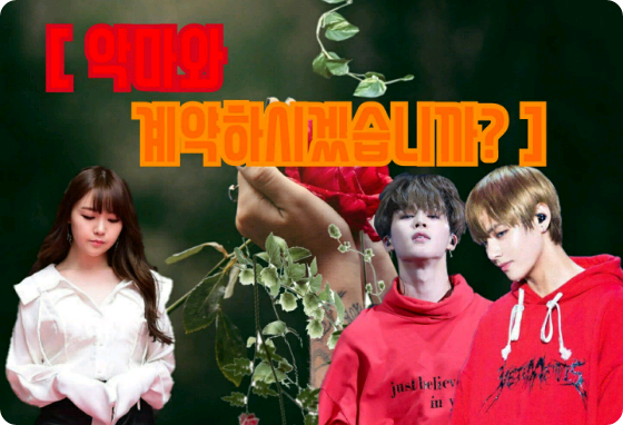 [공모전3]악마와 계약하시겠습니까? thumbnail