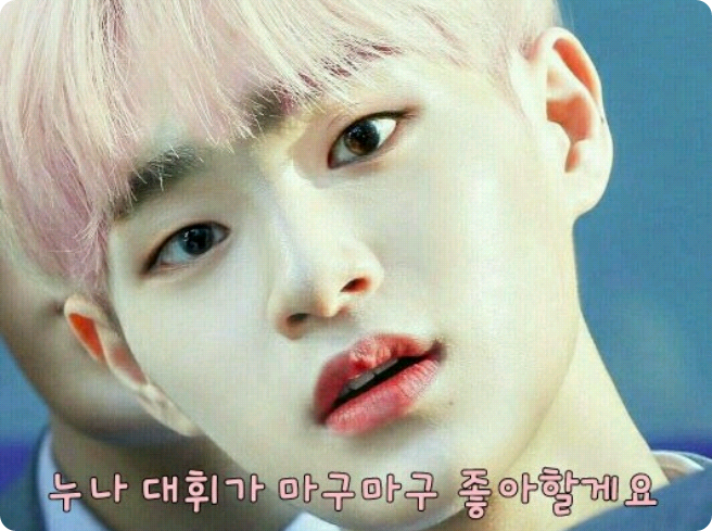 Hermana, Daehwi te amará mucho. thumbnail