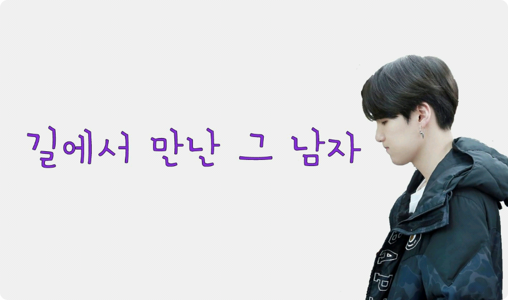 El hombre que conocí en la calle thumbnail