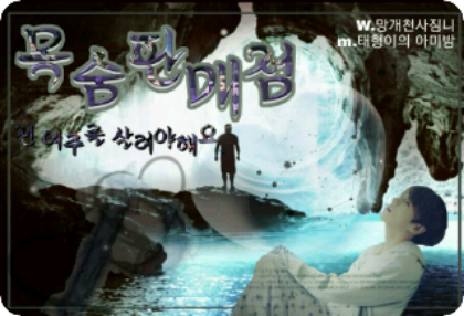 Boutique de vente de la vie [Partie 1/2] thumbnail