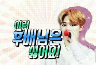 ¡No me gusta este tipo de junior! thumbnail