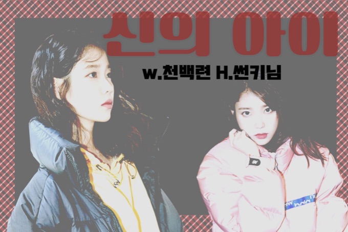 Child of God thumbnail