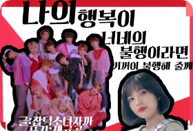 If my misfortune is your happiness, I will gladly be unhappy. thumbnail