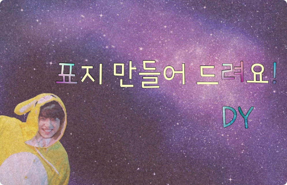 我來幫你做封面！ thumbnail