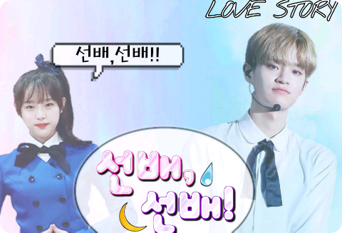 前辈，前辈！ thumbnail