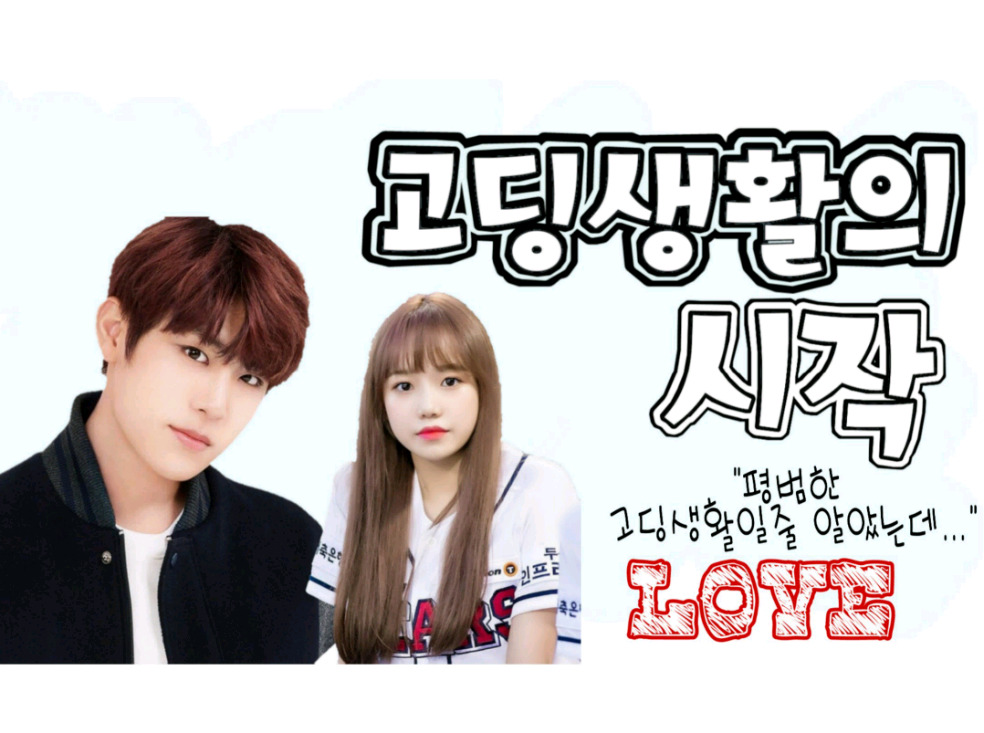 高中生活的开始 thumbnail