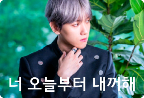 너 오늘부터 내꺼해 thumbnail