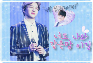 너도 나와 같은맘 이길 thumbnail