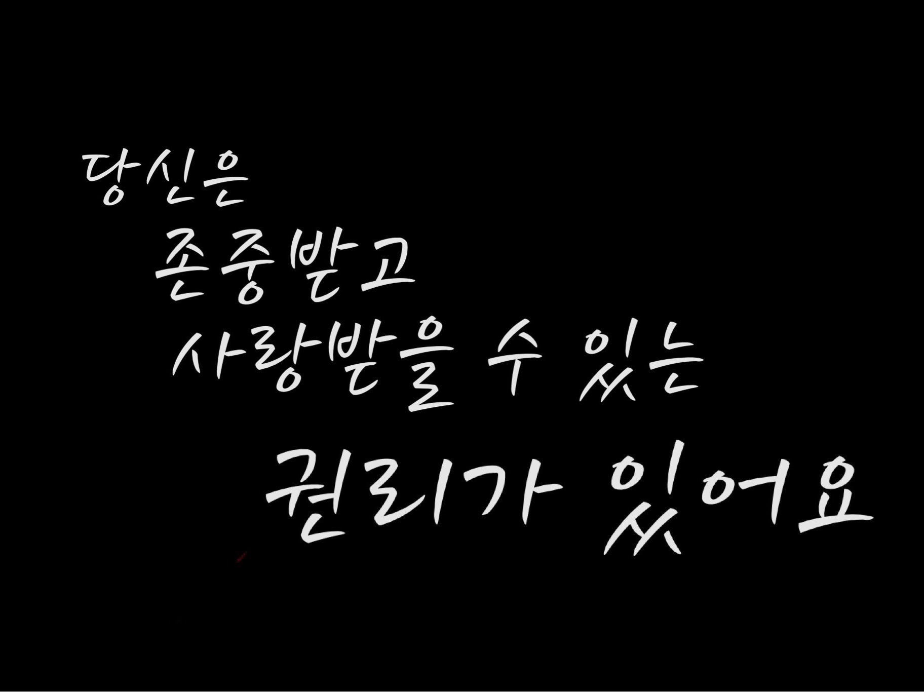 Un mensaje reconfortante/Un mensaje creado a partir de tus historias thumbnail