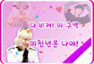 Écartez-vous de mon chemin ! C'est moi la folle furieuse du coin ! thumbnail