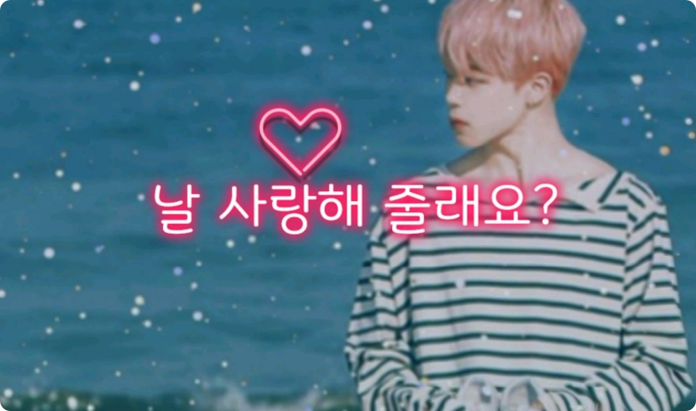 날 사랑해 줄래요? thumbnail