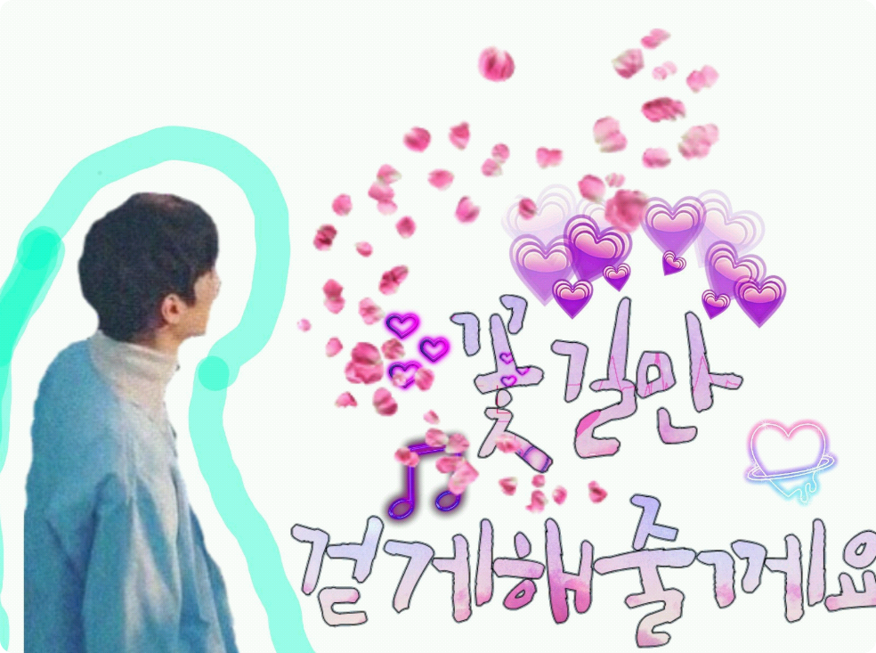 Je veillerai à ce que vous ne marchiez que sur un chemin fleuri. thumbnail