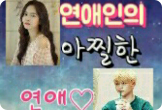 Kisah cinta yang mendebarkan dari pasangan-pasangan thumbnail