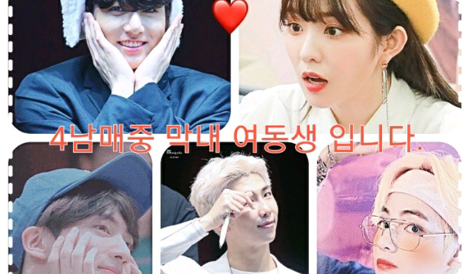 4남매중 막내 여동생 입니다. thumbnail