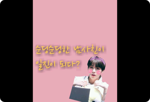 温柔体贴的男友变成了霸凌者？ thumbnail