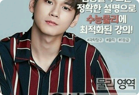 Professeur Ong ! thumbnail