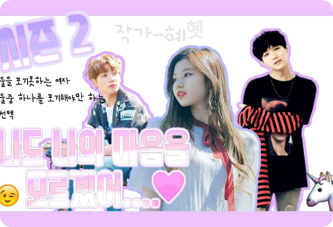 Stagione 2 Nemmeno io conosco il mio cuore... thumbnail