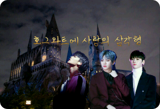Hogwarts' Love Triangle thumbnail