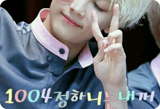 1004 Jeonghani is mine thumbnail