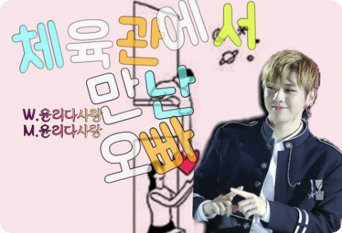 我在健身房遇到的那个人 thumbnail