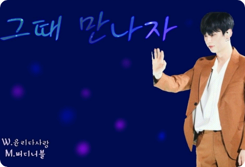 到时候见。 thumbnail